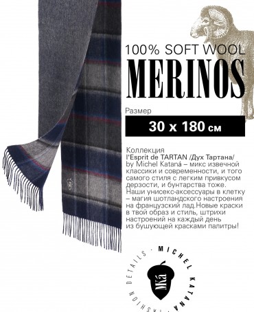 Шарф Унисекс F2TQ.W315_GZ-550/ROTU.G